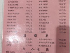 -永丰源大酒店(人民中路店)