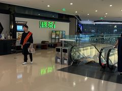 -绿茶餐厅(成都大悦城店)