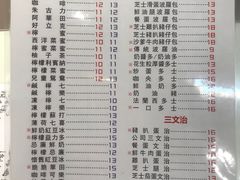 -十少茶餐室(东区店)
