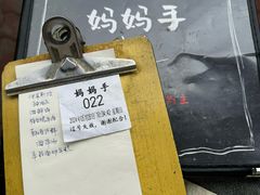-妈妈手(山大总店)