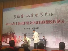 -上海市惠民中学