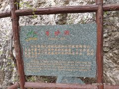 -鸡鸣山旅游风景区