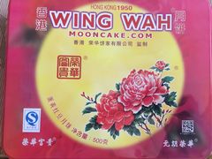-荣华饼家(元朗大马路店)