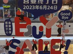 -永旺梦乐城国际商城(北清路店)