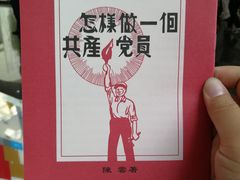 -陈云纪念馆