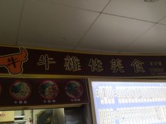 门面-下环街市熟食中心