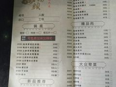 菜单-袍哥码头老火锅(横岗分店)
