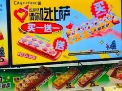 -City1+1城市比萨(国商卫星广场店)