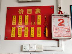 -盛兴面馆(真儒大厦店)
