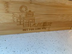 -蚝太郎 • 海鲜烧烤(建国路创始店)