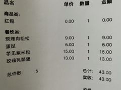 -好利来(永安道店)