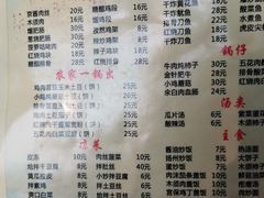菜单-夕阳红小吃(中街大悦城店)
