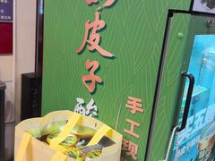 -和合谷(新街口店)