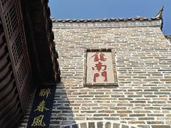 -醉春风(长汀县店头街店)