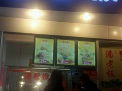 门面-潘老板炸鸡(君临紫金商业街店)