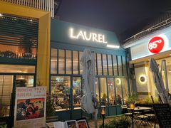 -Laures·月桂西班牙碳烤餐厅(十尚坊店)