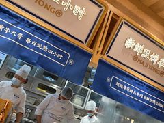 -马记永·兰州牛肉面(山姆外高桥店)