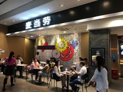 门面-麦当劳(皇岗路店)
