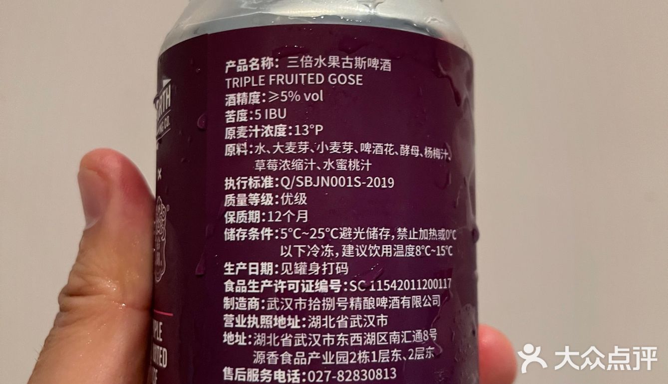 打卡 北酿/拾捌精酿 三倍水果古斯