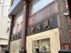 -云洲古玩城(大木桥路店)