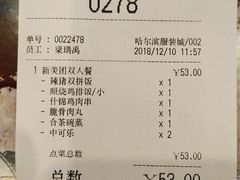 账单-吉野家(服装城店)