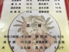 菜单-二女凉粉