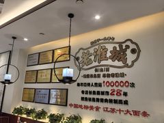 -老淮城·长鱼面(河下古镇店)