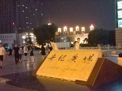 门面-世纪广场