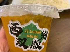 -菌乡缘·野生菌蒸汽鱼火锅(江边夜市店)