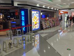 -伯友茶记(中华广场店)