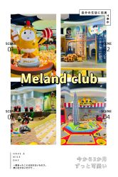 -MELAND CLUB亲子乐园•派对(虹桥万象城店)