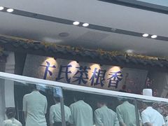 -卞氏菜根香·川菜(青羊万达店)