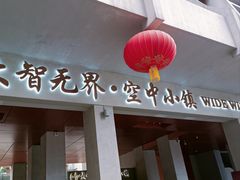 -众独空间沉浸式自习室(三阳路铂仕汇店)