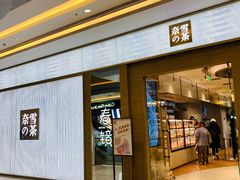 门面-奈雪的茶(凯德新都心店)