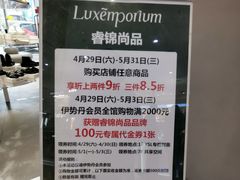 -伊势丹(现代城店)