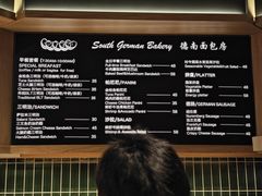 菜单-德南面包房(尚都店)