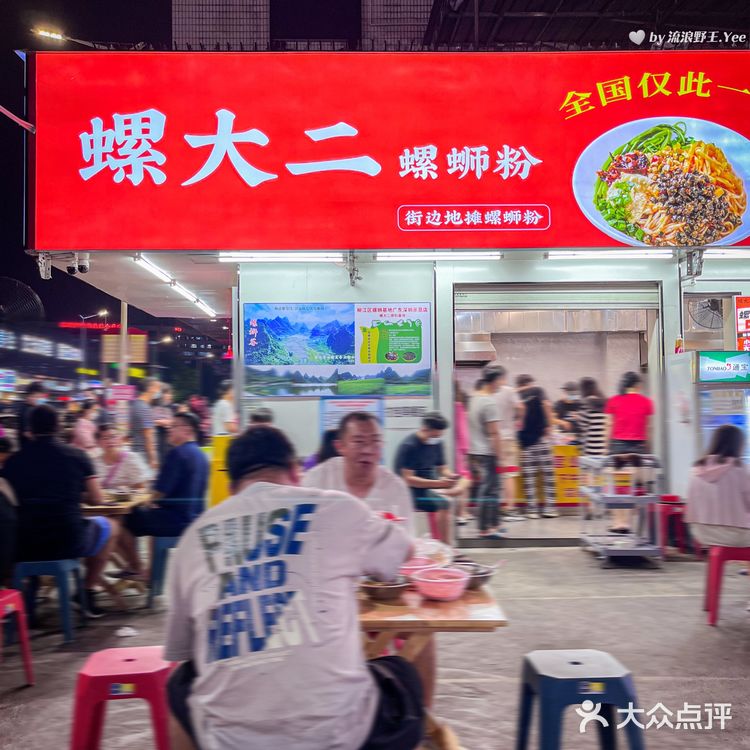 深圳街边美食｜这味道让螺蛳粉脑袋难以拒绝‼️