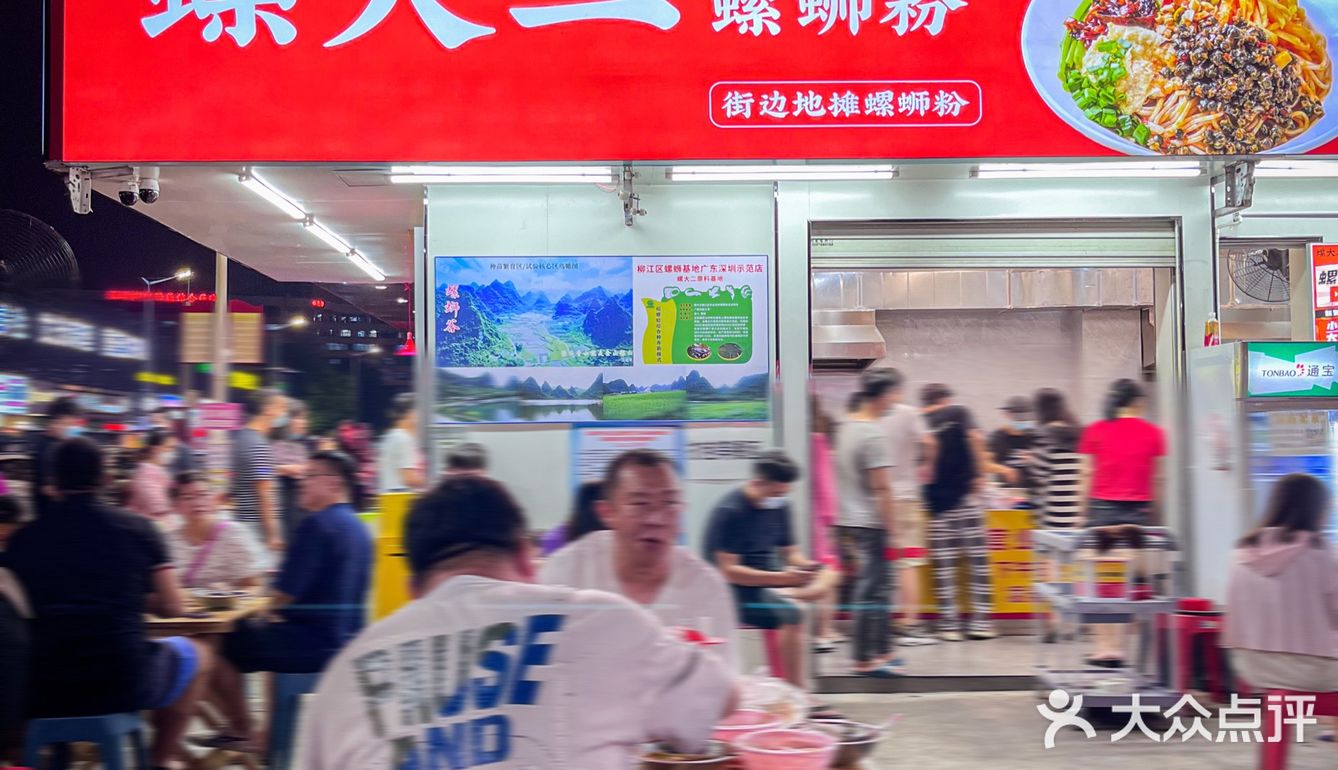 深圳街边美食｜这味道让螺蛳粉脑袋难以拒绝‼️