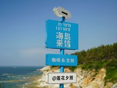 -养马岛旅游度假区