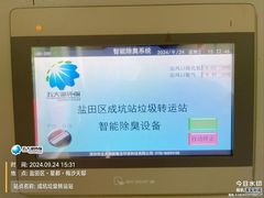 -大梅沙海滨公园