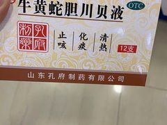 -汇丰大药房(复兴店)