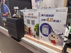 -瑞幸咖啡(上地国际创业园东区店)
