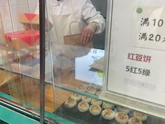 -苏顺成纯绿豆饼(中华南大街店)