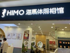 -海马体照相馆(广州新世界云门New park店)