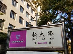 -云南师范大学(一二一西南联大校区)