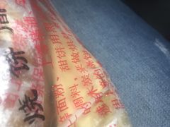 -王氏双塔烧饼(葑门横街店)