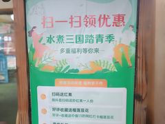 -水煮三国·川鲁江湖菜(香山店)