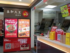 -永和大王(春日上新·阜成门店)