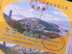 -普陀山佛顶山索道