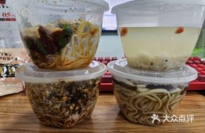 Premium Four Small Bowls
